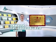 Hua'ao được chứng nhận là nhà cung cấp phòng sạch của chính phủ trung ương.